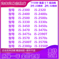 ราคา I5 2300 2320 2400 2500K 3330 3450 3470T 3550P 3570S 1155cpu (20034329399)