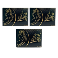 ราคา ว่านร้อยชัย ว่านชักมดลูก ว่านร้อยชัยชาย สมุนไพรบำรุงภายในผู้หญิง ว่านสเน่หา บำรุงเลือด คัดเต้า ปรับฮอร์โมนหญิง ของแท้ 1 กล่อง 15 แคปซูล (20481560492)