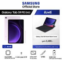 ราคา Samsung Galaxy Tab S9FE 6 128GB 5G รับฟรี Galaxy Tab S9 Smart Book Cover Black มูลค่า 2 490 บาท (20563088934)
