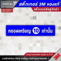 ราคา สติ๊กเกอร์บอกราคาซักผ้า เครื่องซักผ้าหยอดเหรียญ หยอดเหรียญ 5 หยอดเหรียญ 10 ป้ายบอกราคาซักผ้า ป้ายเครื่องซักผ้า (14058175651)