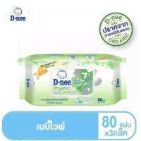 ราคา D Nee ดีนี่ เบบี้ไวพ์ นิวบอร์น และ ซากุระ สูตรออร์แกนิค ห่อ 80 ชิ้น แพ็ค 3 ห่อ (4950180459)
