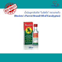 ราคา น้ำมันยูคาลิปตัส โบสิสโต ตรานกแก้ว Bosisto s Parrot Brand Oil of Eucalyptus (19575142532)