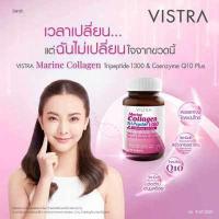 ราคา VISTRA Marine Collagen TriPeptide 1 300mg Plus Q10 30 เม็ด คอลลาเจน 365wecare (4900994798)