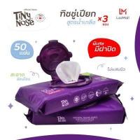 ราคา Tinynose ไทนี่โนส ทิชชู่เปียกสูตรน้ำเกลือ แพ็ค 50 แผ่น x3ซอง รุ่นพรีเมียม มีฝาทุกซอง ผ้าขนาดใหญ่พิเศษ มีค สุดคุ้ม (17710300795)
