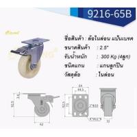 ราคา ล้อไนล่อน ขนาด2 5นิ้ว 3นิ้ว 4นิ้ว ลูกล้อ ล้อเอนกประสงค์ ล้อไนล่อน ล้อแป้นหมุน ล้อเฟอร์นิเจอร์ ล้อรถเข็น ล้อไนลอน (11575767838)