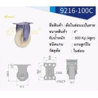 ราคา ล้อไนล่อน ขนาด2 5นิ้ว 3นิ้ว 4นิ้ว ลูกล้อ ล้อเอนกประสงค์ ล้อไนล่อน ล้อแป้นหมุน ล้อเฟอร์นิเจอร์ ล้อรถเข็น ล้อไนลอน (11575767842)