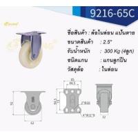 ราคา ล้อไนล่อน ขนาด2 5นิ้ว 3นิ้ว 4นิ้ว ลูกล้อ ล้อเอนกประสงค์ ล้อไนล่อน ล้อแป้นหมุน ล้อเฟอร์นิเจอร์ ล้อรถเข็น ล้อไนลอน (11575767836)