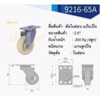 ราคา ล้อไนล่อน ขนาด2 5นิ้ว 3นิ้ว 4นิ้ว ลูกล้อ ล้อเอนกประสงค์ ล้อไนล่อน ล้อแป้นหมุน ล้อเฟอร์นิเจอร์ ล้อรถเข็น ล้อไนลอน (11575767837)
