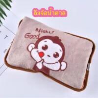 ราคา กระเป๋าน้ำร้อน รุ่นสอดมือ กระเป๋าน้ำร้อนไฟฟ้า บรรเทาปวดเมื่อย ลดปวดประจำเดือน ถุงน้ำร้อน ถุงร้อนประคบ (20678241712)