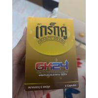 ราคา อาหารเสริม เกร็กคู GK24 แพ็ค 6 (20481785746)