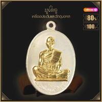 ราคา พระเครื่อง หลวงพ่อคูณ ปุริสุทโธ รุ่น สร้างบารมี ปี 2519 วัดบ้านไร่ อ ด่านขุดทด จ นครราชสีมา เลี่ยมกรอบ ชุบทอง จี้พระ จี้เครื่องราง (16424378901)