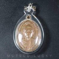 ราคา พระเครื่อง หลวงพ่อคูณ ปุริสุทโธ รุ่น สร้างบารมี ปี 2519 วัดบ้านไร่ อ ด่านขุดทด จ นครราชสีมา เลี่ยมกรอบ ชุบทอง จี้พระ จี้เครื่องราง (16424378869)