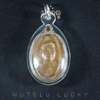 ราคา พระเครื่อง หลวงพ่อคูณ ปุริสุทโธ รุ่น สร้างบารมี ปี 2519 วัดบ้านไร่ อ ด่านขุดทด จ นครราชสีมา เลี่ยมกรอบ ชุบทอง จี้พระ จี้เครื่องราง (16424378872)