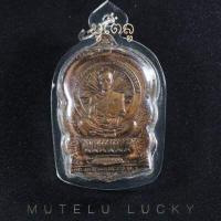ราคา พระเครื่อง หลวงพ่อคูณ ปุริสุทโธ รุ่น สร้างบารมี ปี 2519 วัดบ้านไร่ อ ด่านขุดทด จ นครราชสีมา เลี่ยมกรอบ ชุบทอง จี้พระ จี้เครื่องราง (16424378870)