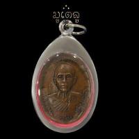ราคา พระเครื่อง หลวงพ่อคูณ ปุริสุทโธ รุ่น สร้างบารมี ปี 2519 วัดบ้านไร่ อ ด่านขุดทด จ นครราชสีมา เลี่ยมกรอบ ชุบทอง จี้พระ จี้เครื่องราง (16424378886)