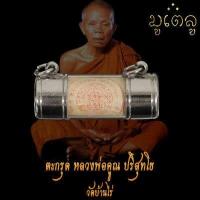 ราคา พระเครื่อง หลวงพ่อคูณ ปุริสุทโธ รุ่น สร้างบารมี ปี 2519 วัดบ้านไร่ อ ด่านขุดทด จ นครราชสีมา เลี่ยมกรอบ ชุบทอง จี้พระ จี้เครื่องราง (16424378890)