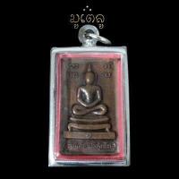 ราคา พระเครื่อง หลวงพ่อคูณ ปุริสุทโธ รุ่น สร้างบารมี ปี 2519 วัดบ้านไร่ อ ด่านขุดทด จ นครราชสีมา เลี่ยมกรอบ ชุบทอง จี้พระ จี้เครื่องราง (16424378892)