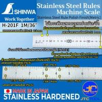 ราคา Shinwa ไม้บรรทัดแสตนเลสหน่วยมิล นิ้ว H201A H201F Stainless Steel Rule Metric Inch (17356122584)