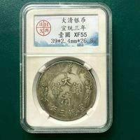 ราคา เหรียญเงิน Qing เหรียญเงิน Xuantong สามปีเหรียญเงินหยวนหนึ่งเหรียญเงิน Hanxuantong เหรียญเงินสามปีคอลเลกชัน Longyang (19119422161)