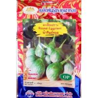 ราคา เมล็ดพันธุ์ผัก เจียไต๋ ผักซอง มะเขือคางกบรักบี้ มะเขือไข่เต่าเขียว มะเขือพวง เปราะจาว มะเขือเจ้าพระยา มะเขือตอแหล มะเขือเปราะ มะเขือ (14183830508)