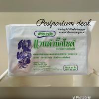 ราคา ผ้าอนามัยแบบห่วงหลังคลอด ผ้าอนามัยหลังคลอด ผ้าอนามัยแวนด้าบิ๊กไซด์ ฟรีสายคาดในห่อ (10876220403)