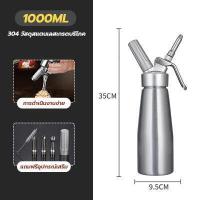 ราคา สินค้าเฉพาะจุด 500 1000ml ขวดวิปครีม ขวดทําวิปครีม กระบอกวิปครีม กระบอกฉีดวิปครีม ขวดทำโฟมวิปครีม cream whipper กระบอกวิปปิ้งครีม ขวดวิปปิ้งครีม กระบอกทำวิปครีม ขวดบีบวิปปิ้งครี (20235008383)