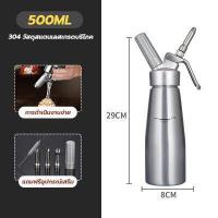 ราคา สินค้าเฉพาะจุด 500 1000ml ขวดวิปครีม ขวดทําวิปครีม กระบอกวิปครีม กระบอกฉีดวิปครีม ขวดทำโฟมวิปครีม cream whipper กระบอกวิปปิ้งครีม ขวดวิปปิ้งครีม กระบอกทำวิปครีม ขวดบีบวิปปิ้งครี (20235008382)