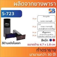 ราคา Shiny ตรายางหมึกในตัว ชื่อ ตำแหน่ง สำเนา รุ่น S 841 842 843 844 845 827 828 834 308 310 831 832 833 723 (19768333041)