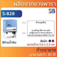 ราคา Shiny ตรายางหมึกในตัว ชื่อ ตำแหน่ง สำเนา รุ่น S 841 842 843 844 845 827 828 834 308 310 831 832 833 723 (19690730549)