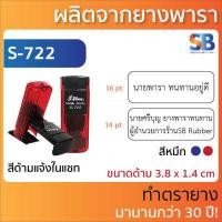 ราคา Shiny ตรายางหมึกในตัว ชื่อ ตำแหน่ง สำเนา รุ่น S 841 842 843 844 845 827 828 834 308 310 831 832 833 723 (19768333038)