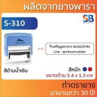 ราคา Shiny ตรายางหมึกในตัว ชื่อ ตำแหน่ง สำเนา รุ่น S 841 842 843 844 845 827 828 834 308 310 831 832 833 723 (19690730534)