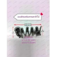 ราคา ยางแครี่ ยางหีบเพลง ยางหลังคาแครี่บอย ยางรอยต่อหลังคารถ ยางหลังคาแครี่บอย ขนาดใหญ่พิเศษ ยางกั้นระหว่างหัวเก๋งของคนไทย มียาว 2 50 3 00 เมตรให้เลือกค่ะ (17474255748)