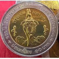 ราคา เหรียญ 10 บาท สองสี 100 ปี โรงพยาบาลกลาง ปี 2541 สภาพไม่ผ่านการใช้งาน ราคาต่อ 1 เหรียญ พร้อมตลับใหม่ (19854678685)
