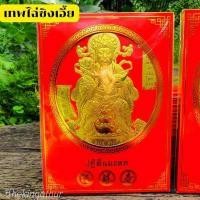 ราคา พร้อมส่ง ปฏิทินตั้งโต๊ะ ปฏิทินจีน ปฏิทินมงคล ปี 2567 ปฏิทินทอง ใบ้หวย ของขวัญ ของฝาก 2024 งานสวยหรู (16850280822)