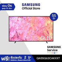 ราคา SAMSUNG TV QLED 4K 2023 Smart TV 55 นิ้ว Q63C รุ่น QA55Q63CAKXXT (18950487477)