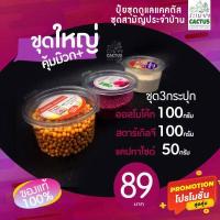 ราคา ปุ๋ยชุดดูแลแคคตัส ชุดสามัญประจำบ้าน กระบองเพชรและไม้อวบน้ำ ออสโมโค้ท สตาร์เกิลจี แคปทาไซด์ (10594842659)