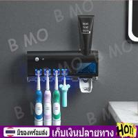 ราคา ส่งจากโกดังไทย ที่ใส่แปรงสีฟัน uv เครื่องจ่ายยาสีฟัน ถ้วยแม่เหล็กระงับปากโซลาร์ ห้องอาบน้ำ กล่องเก็บแปรงสีฟัน อุปกรณ์ห้องน้ำในครัวเรือน set (18263966291)