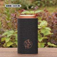 ราคา กระปุกใส่ใบชาใช้ได้ทั่วไปกระป๋องกระดาษไซส์ใหญ่ชาเขียวชาดำครึ่งกิโลกรัมบรรจุใบชาปิดผนึก1กิโลกระป๋องเปล่าสั่งทำ (11323602106)