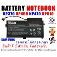 ราคา BATTERY SAMSUNG แบตเตอรี่ ซัมซุง NP370 NP450 NP470 NP510 สินค้า มี มอก 2217 2548 ปลอดภัยต่อชีวิต และทรัพย์สิน (4987536116)