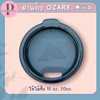 ราคา ฝาแก้วเยติ 20 oz 30 oz อุปกรณ์แก้วเยติ (16558349808)