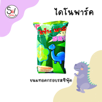 ราคา ขนมทอดกรอบห่อใหญ่จุใจ คุ้มเว่อร์ พีอาร์ เอฟเอฟ ไดโนพาร์ค ไก่ย่าง ตูมตาม คอร์นโอ ปริมาณซองละ 55 90 กรัม ราคาซองละ 25 บาท (17925834776)