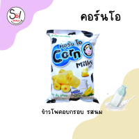 ราคา ขนมทอดกรอบห่อใหญ่จุใจ คุ้มเว่อร์ พีอาร์ เอฟเอฟ ไดโนพาร์ค ไก่ย่าง ตูมตาม คอร์นโอ ปริมาณซองละ 55 90 กรัม ราคาซองละ 25 บาท (19563233653)
