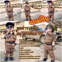 ราคา ราคาถูกที่สุด ชุดตำรวจเด็ก ชุดตำรวจจิ๋ว ชุดตำรวจเด็กชาย ชุดอาชีพเด็ก ชุดอาชีพในฝัน (10081938261)