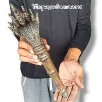 ราคา ไม้ครูพญาอนันตนาคราช 7เศียร เป็นเนื้อโลหะสำริดผสมมวลสารตามตำราโบราณ ใช้เป็นไม้ครูไม้เจิมหรือเหล็กจารยันต์ (19910140101)
