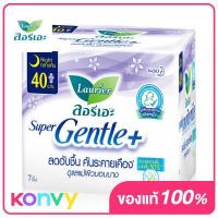 ราคา LAURIER ผ้าอนามัย Super Gentle Plus 40cm x 7pcs (18696264714)