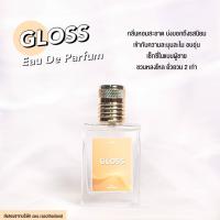 ราคา น้ำหอมผู้ชายกลิ่น GLOSS ของแท้ 100 (19935306701)