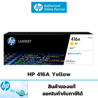 ราคา โทนเนอร์ HP 416A Original LaserJet Toner Cartridge ของแท้ HP by Earthshop w2040a w2041a w2042a w2043a (12711714277)