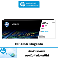 ราคา โทนเนอร์ HP 416A Original LaserJet Toner Cartridge ของแท้ HP by Earthshop w2040a w2041a w2042a w2043a (12711714276)