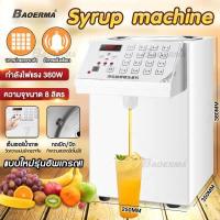 ราคา เครื่องทำน้ำเชื่อม แม่นยำ ขนาด 8 ลิตร เครื่องตวงน้ำเชื่อมเชิงพาณิชย์ เครื่องทำฟรุกโตส เครื่องตวง ปุ่มหน่วยความจำ 16 ปุ่ม (13497883949)