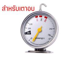 ราคา ส่งฟรี เครื่องวัดอุณหภูมิเตาอบ bakeaholic ใหม่ หน้าปัดขนาดใหญ่ แม่นยำ อ่านค่ารวดเร็วกว่าเดิม เทอร์โมมิเตอร์เตาอบ เทอร์โมมิเตอร์วัดอุณหภูมิเตาอบ ตู้เย็นของแช่แข็ง (14131148513)